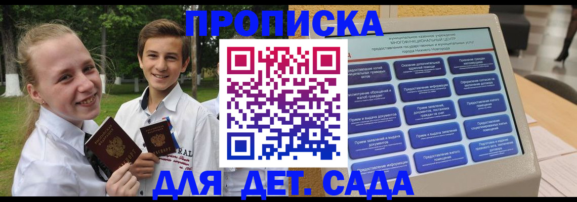 пропишу в квартире в Заринске