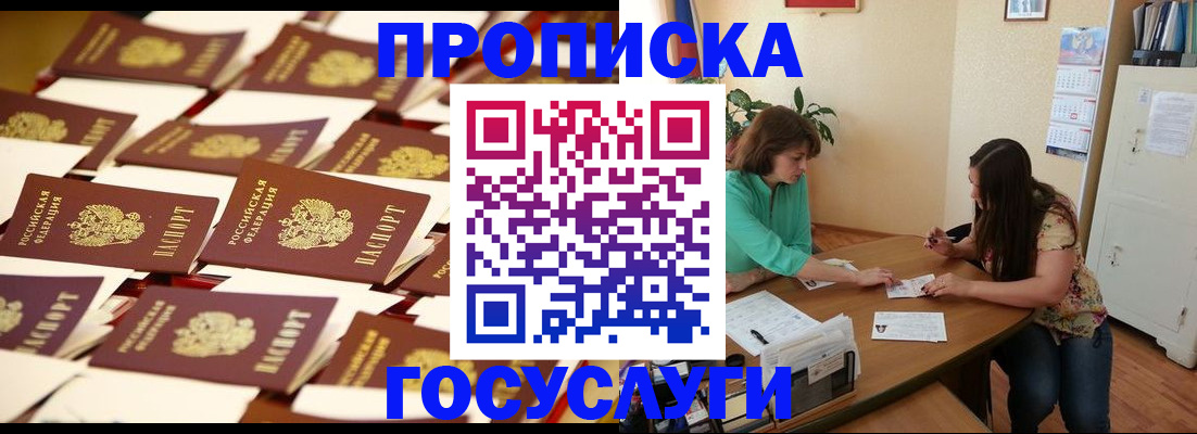 временная регистрация в квартире в Заринске